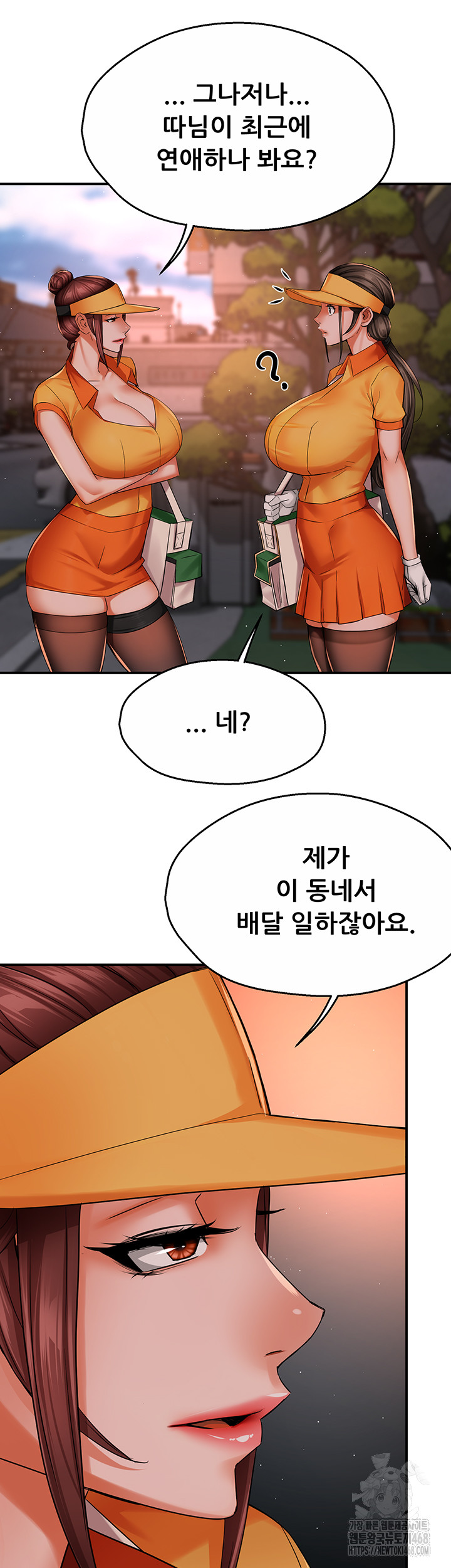 Yogurt Ladies Raw Chapter 48 Page 46