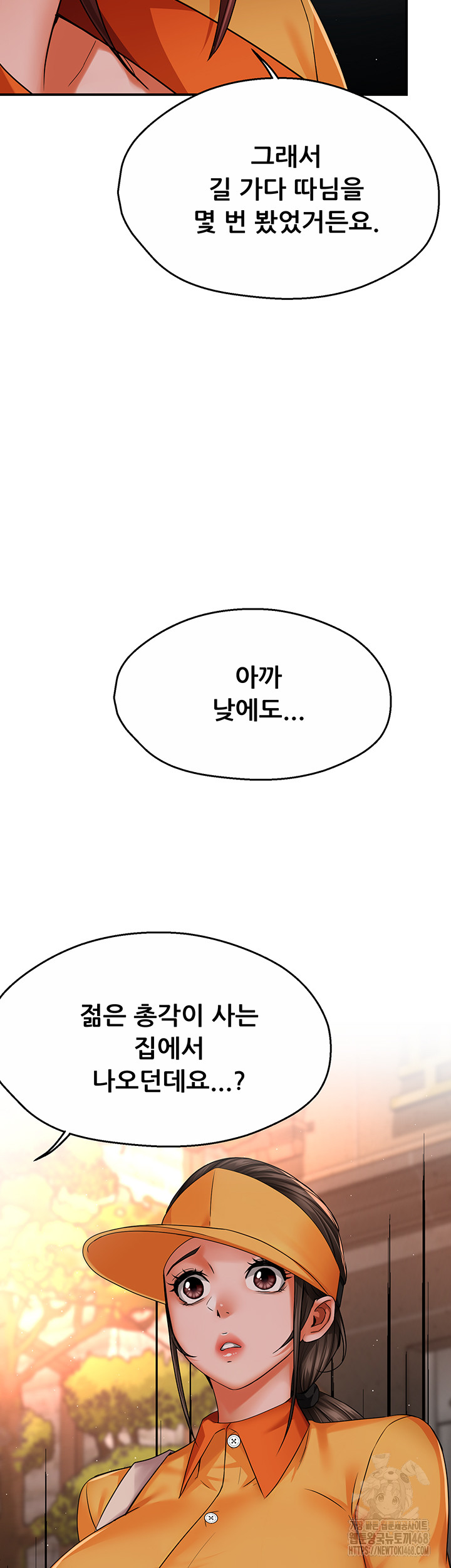 Yogurt Ladies Raw Chapter 48 Page 47