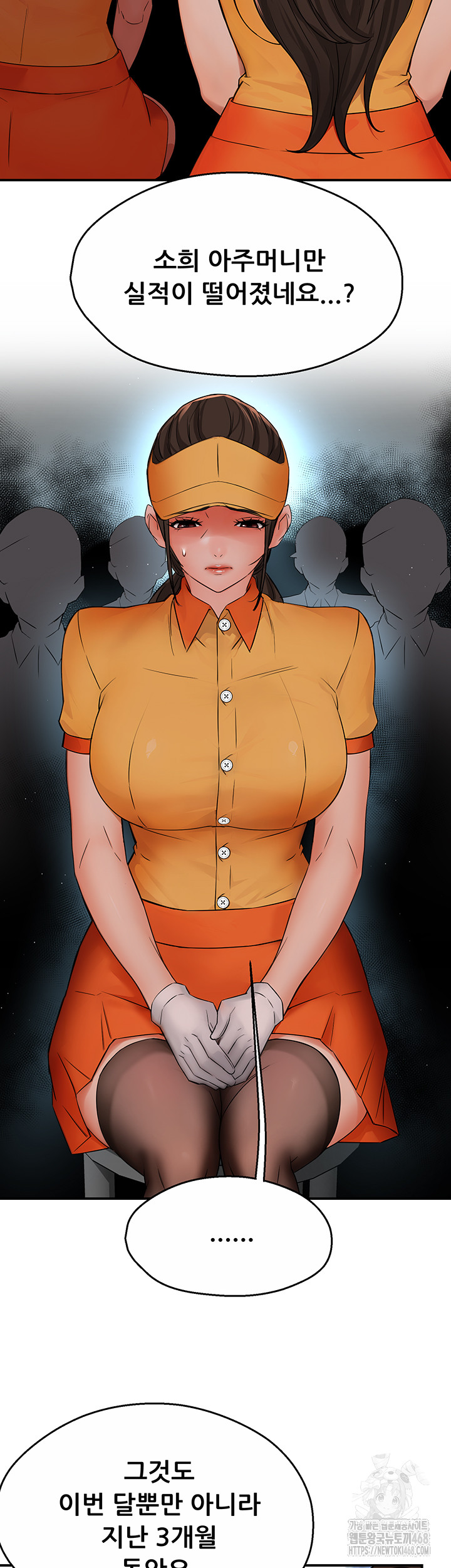 Yogurt Ladies Raw Chapter 48 Page 5