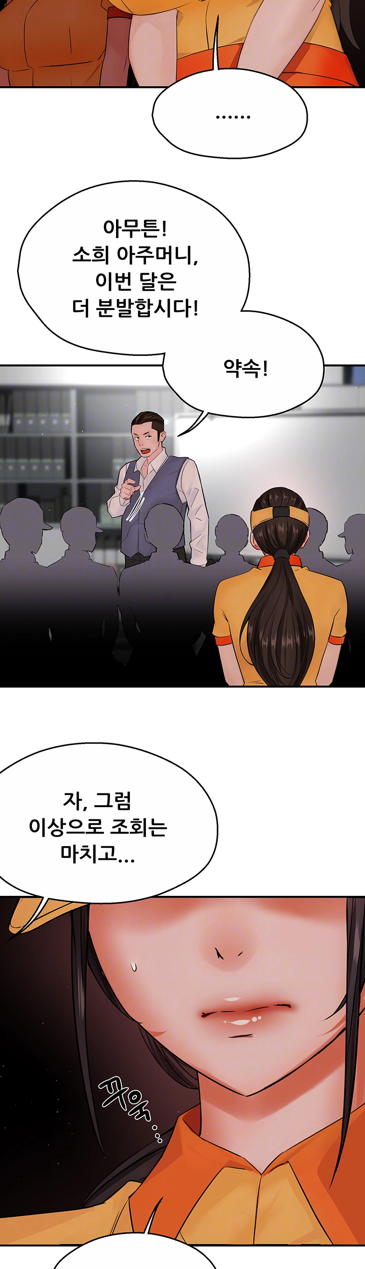 Yogurt Ladies Raw Chapter 48 Page 8