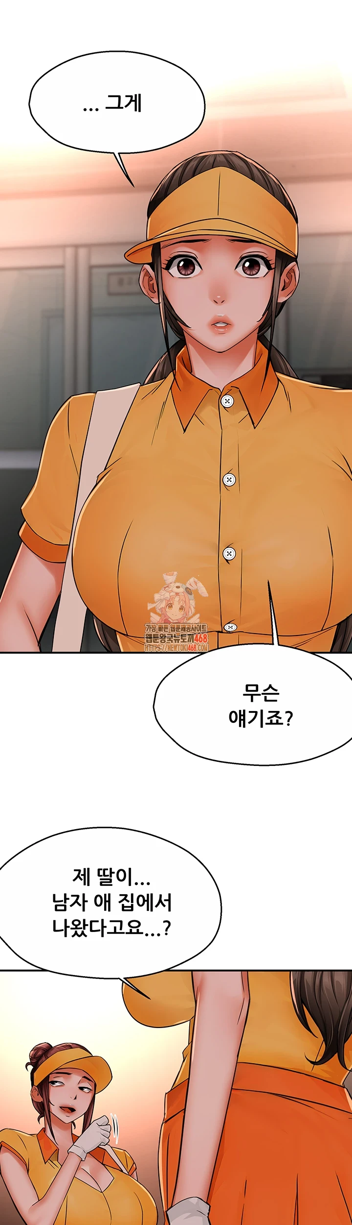 Yogurt Ladies Raw Chapter 49 Page 1