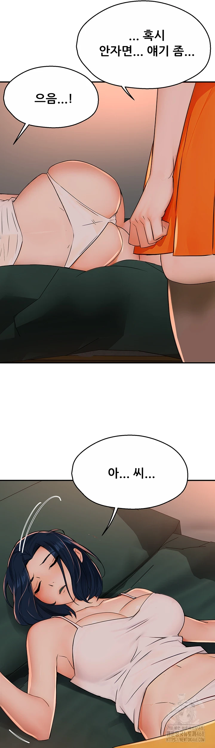 Yogurt Ladies Raw Chapter 49 Page 16