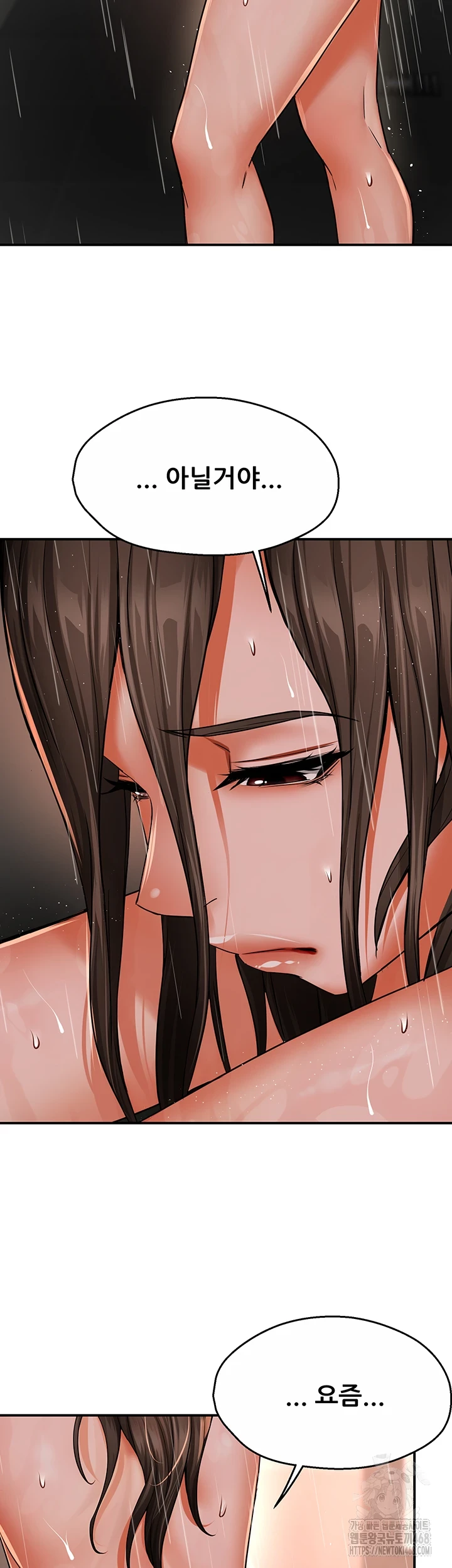 Yogurt Ladies Raw Chapter 49 Page 22