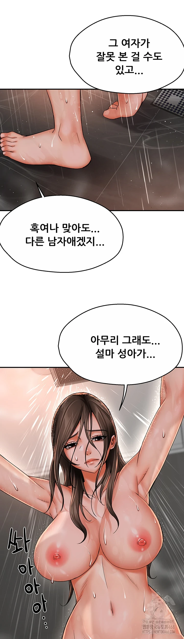 Yogurt Ladies Raw Chapter 49 Page 24