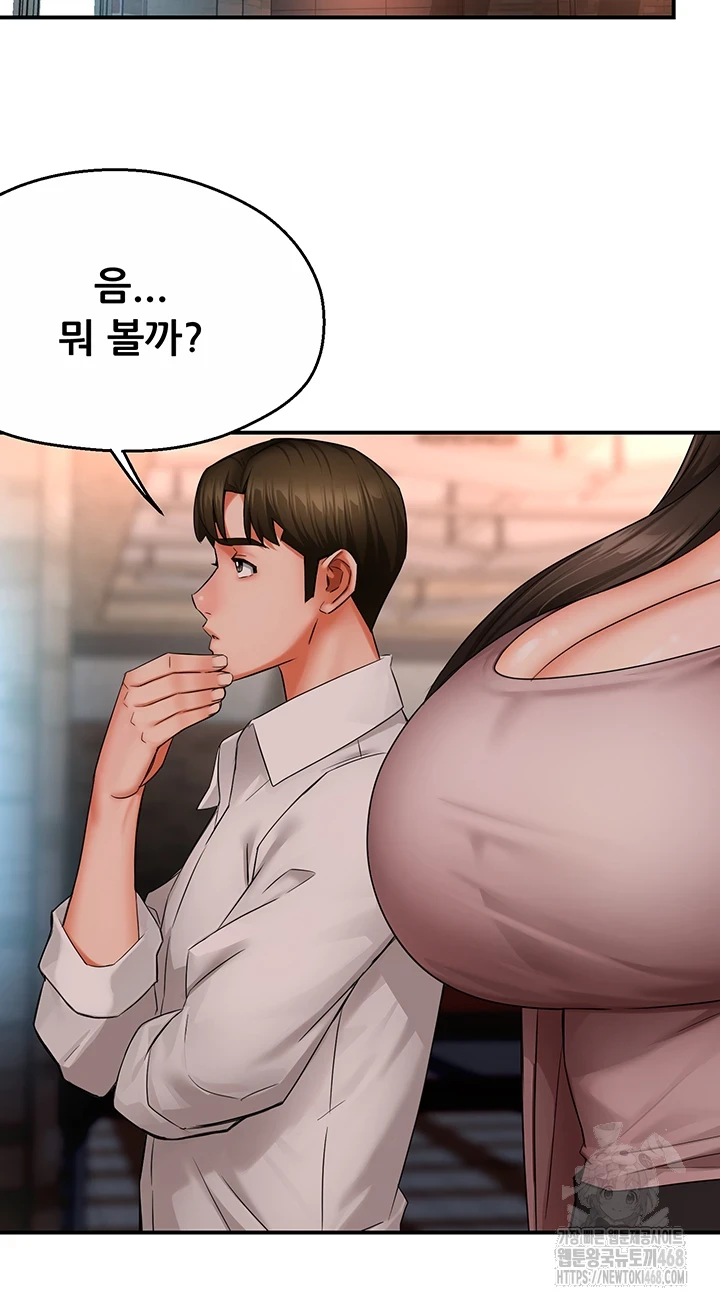 Yogurt Ladies Raw Chapter 49 Page 26