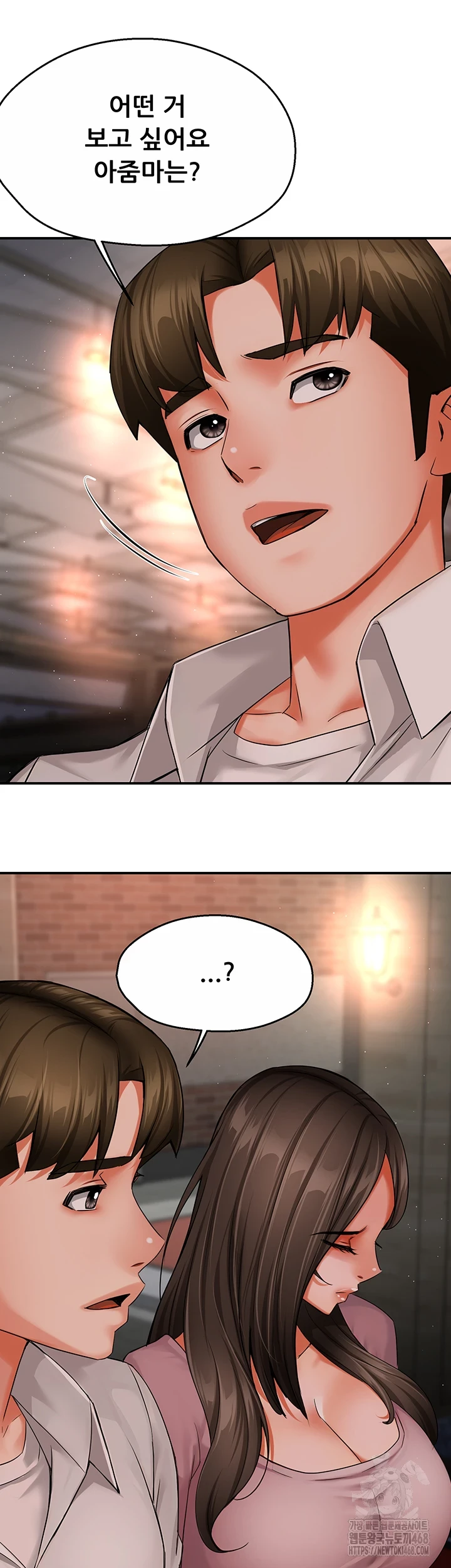 Yogurt Ladies Raw Chapter 49 Page 27