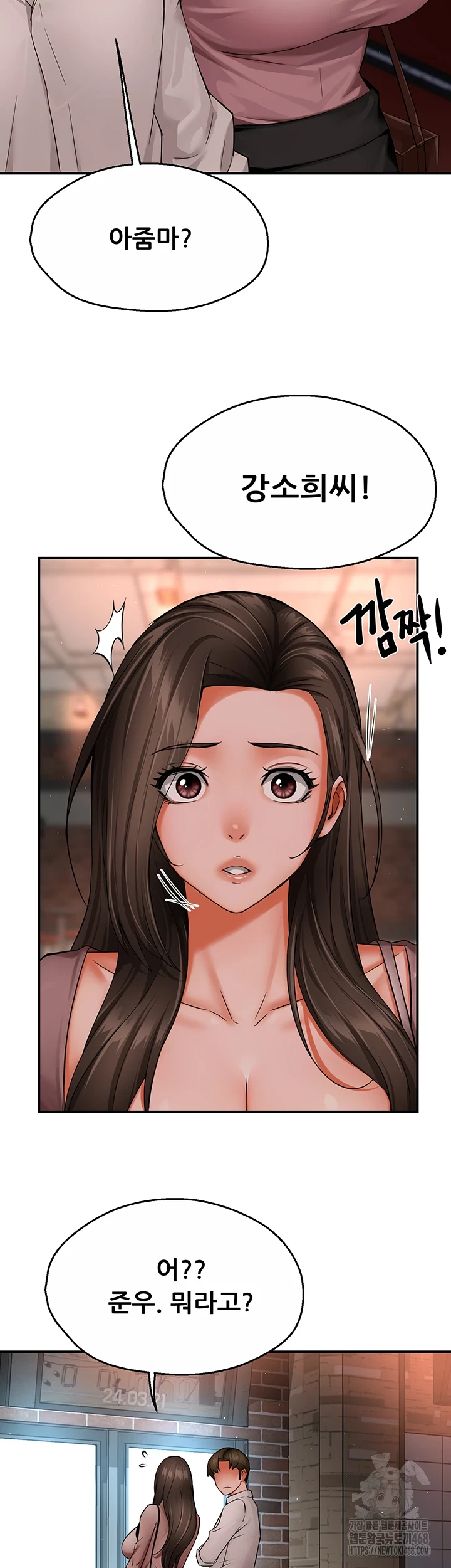 Yogurt Ladies Raw Chapter 49 Page 28