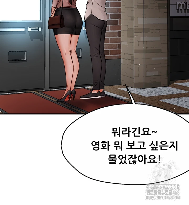 Yogurt Ladies Raw Chapter 49 Page 29