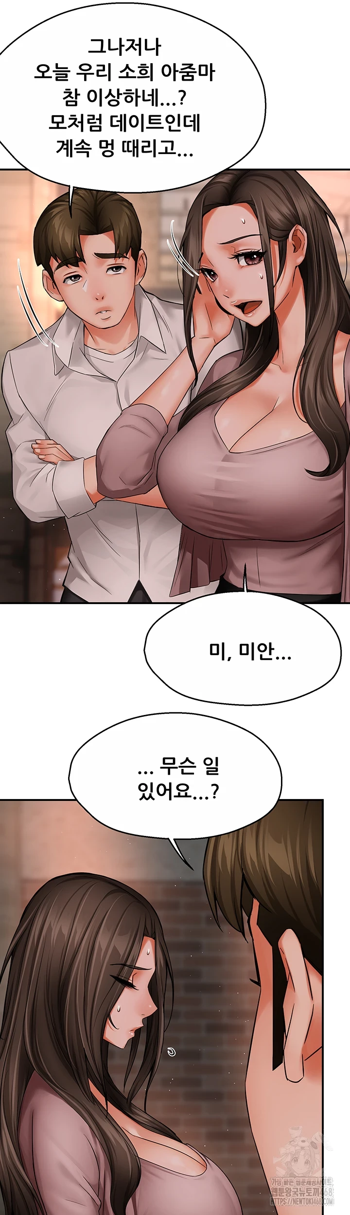 Yogurt Ladies Raw Chapter 49 Page 30