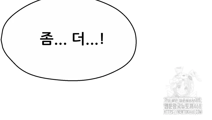 Yogurt Ladies Raw Chapter 49 Page 46