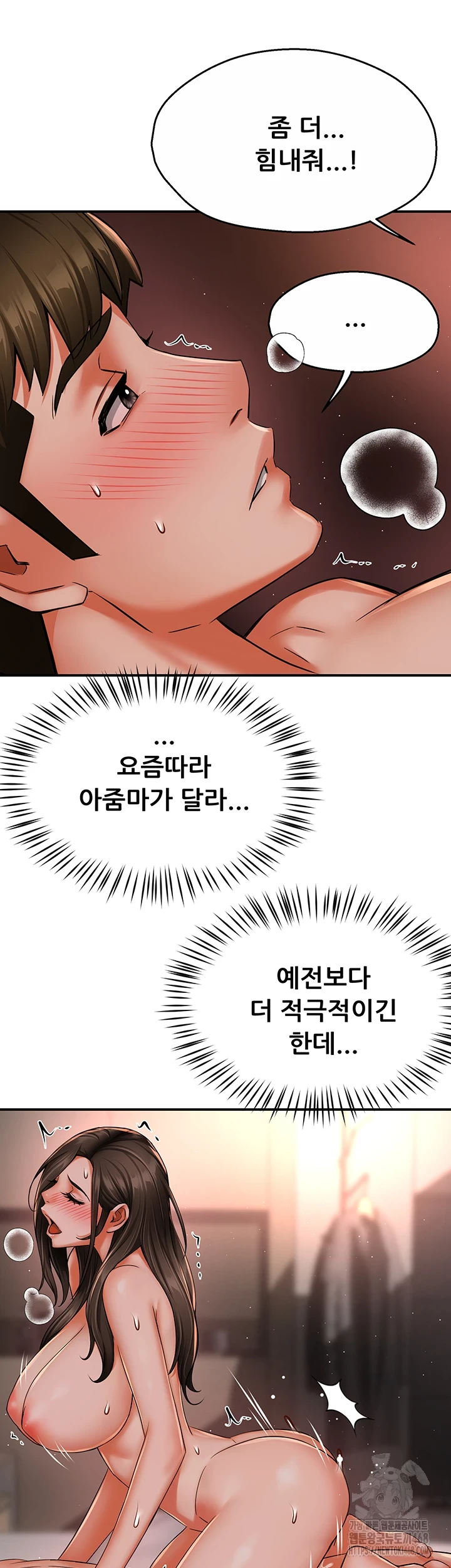Yogurt Ladies Raw Chapter 49 Page 47