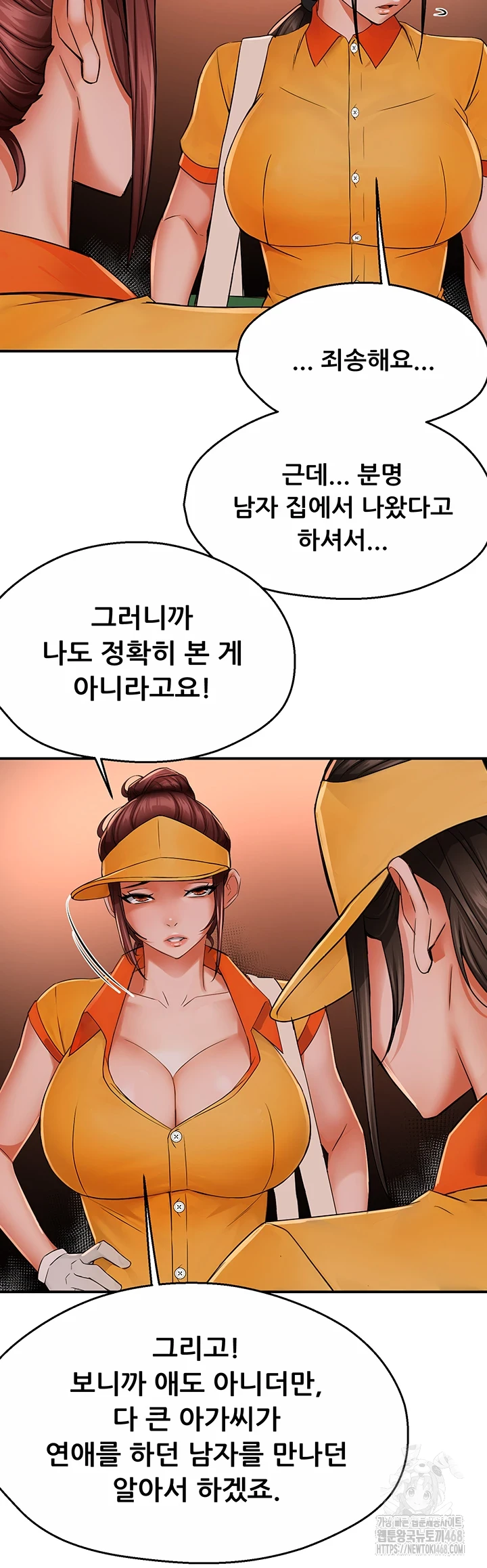 Yogurt Ladies Raw Chapter 49 Page 5