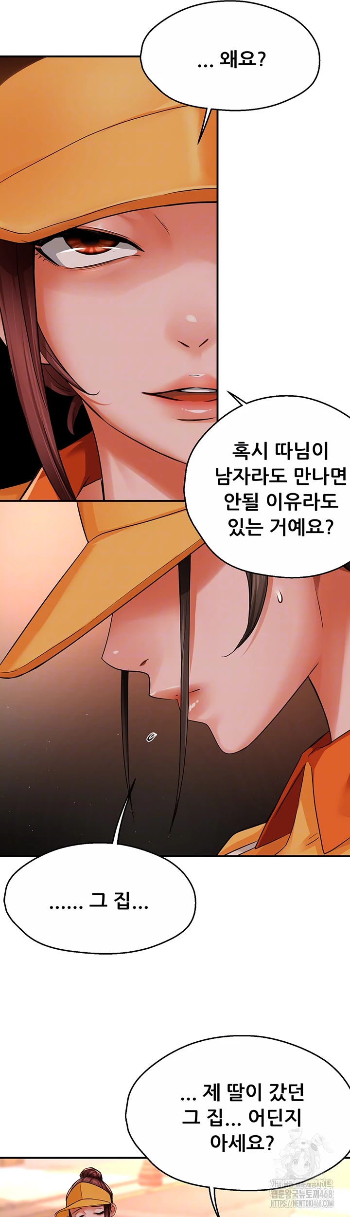 Yogurt Ladies Raw Chapter 49 Page 6