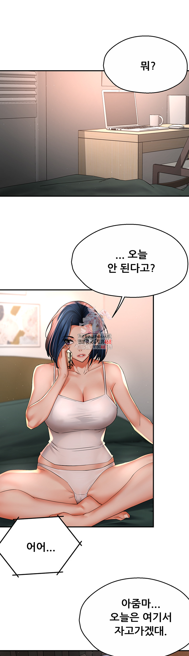 Yogurt Ladies Raw Chapter 50 Page 1