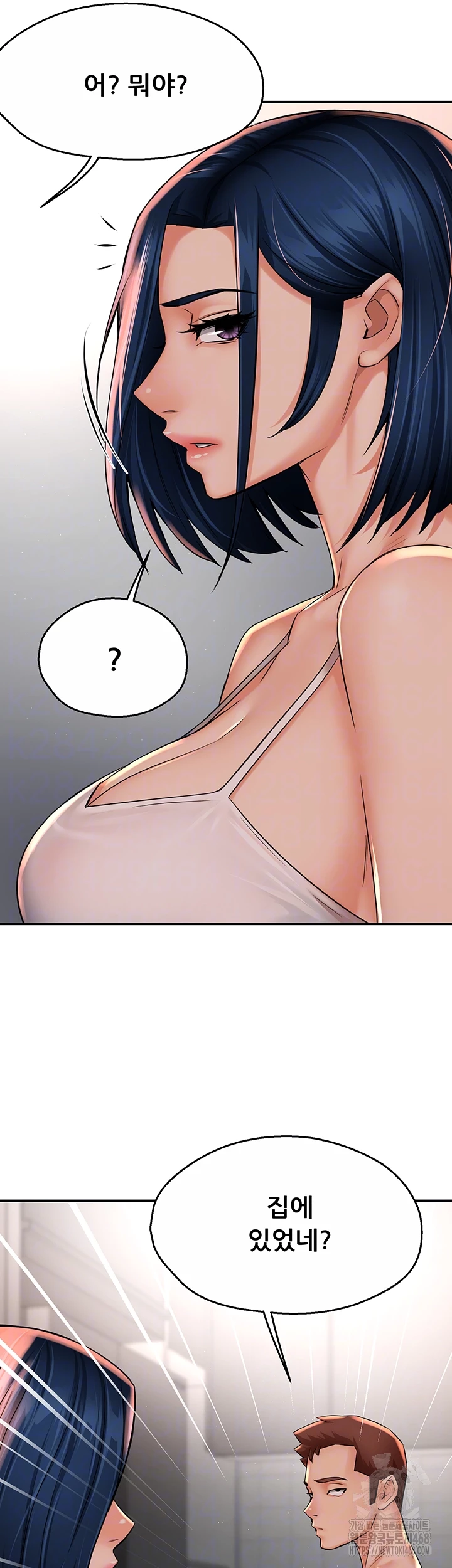Yogurt Ladies Raw Chapter 50 Page 12