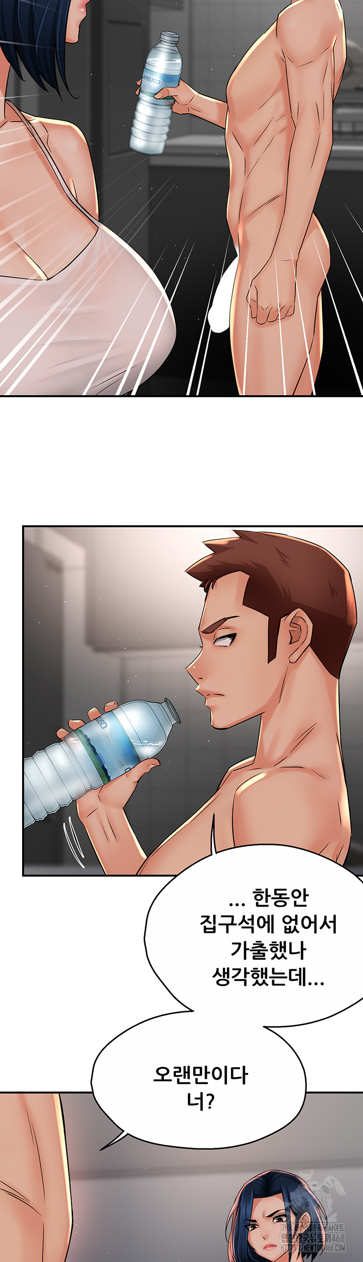 Yogurt Ladies Raw Chapter 50 Page 13