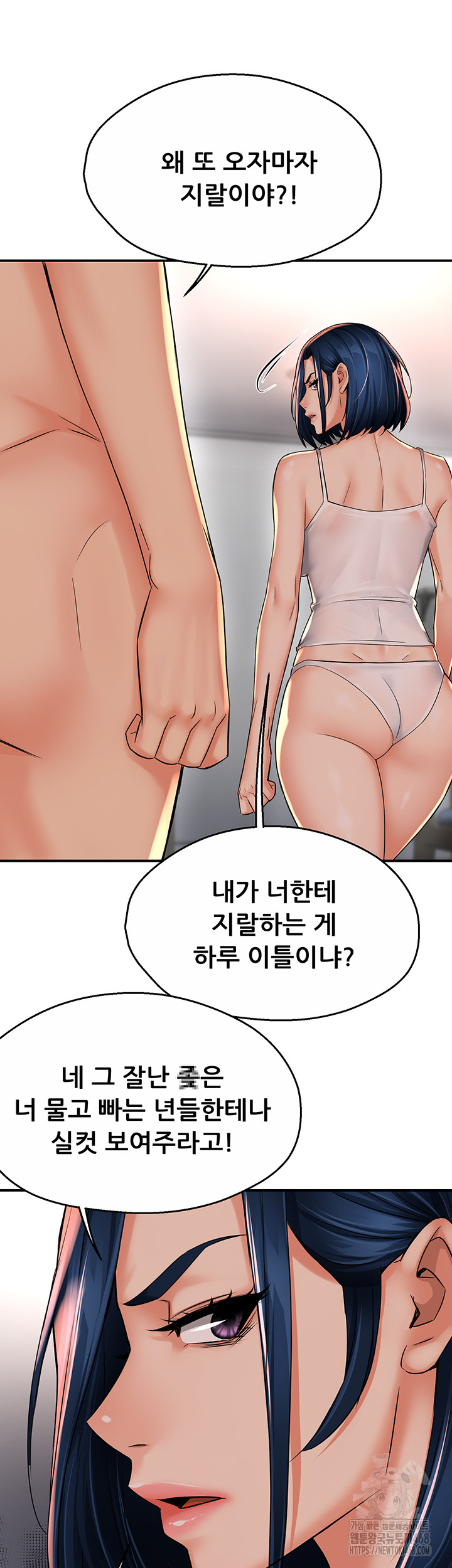 Yogurt Ladies Raw Chapter 50 Page 18