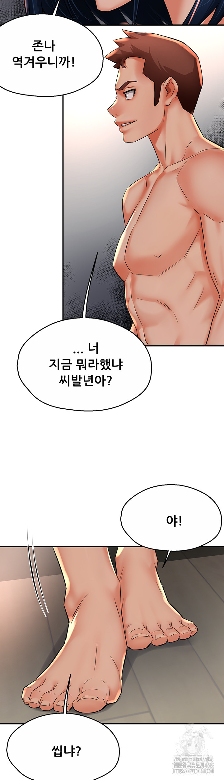 Yogurt Ladies Raw Chapter 50 Page 19