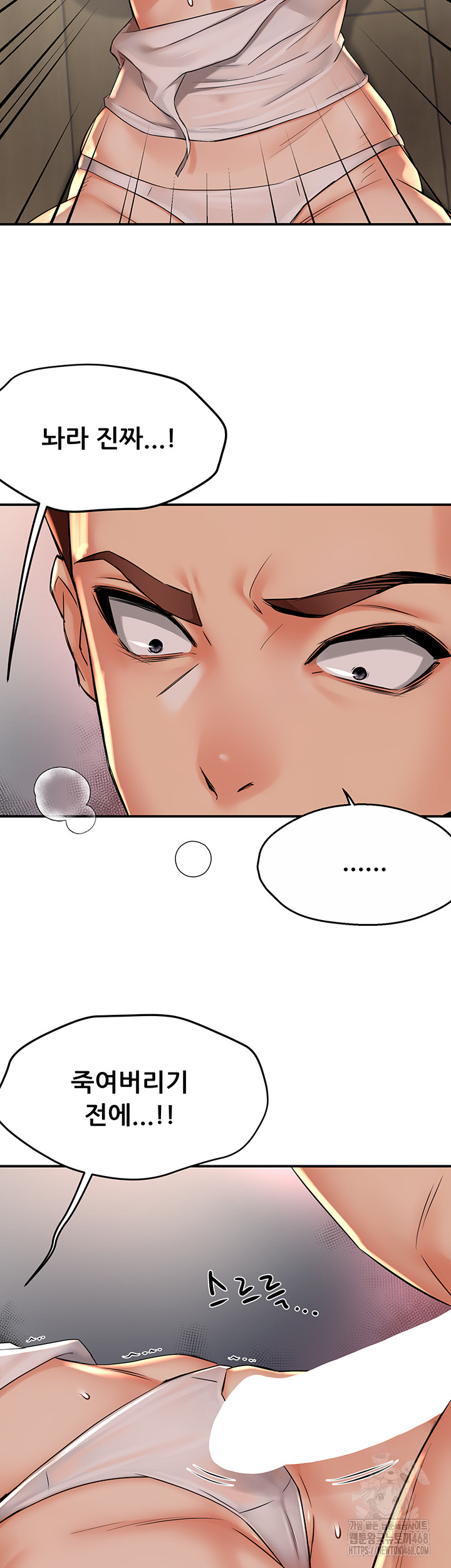Yogurt Ladies Raw Chapter 50 Page 29