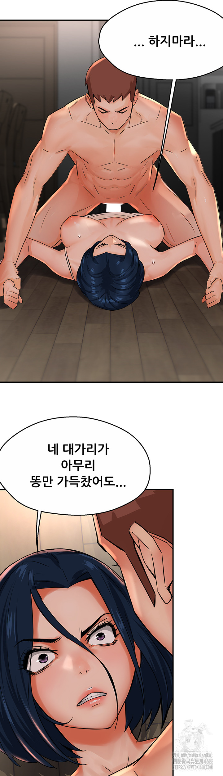 Yogurt Ladies Raw Chapter 50 Page 33