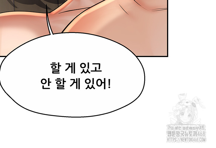 Yogurt Ladies Raw Chapter 50 Page 34