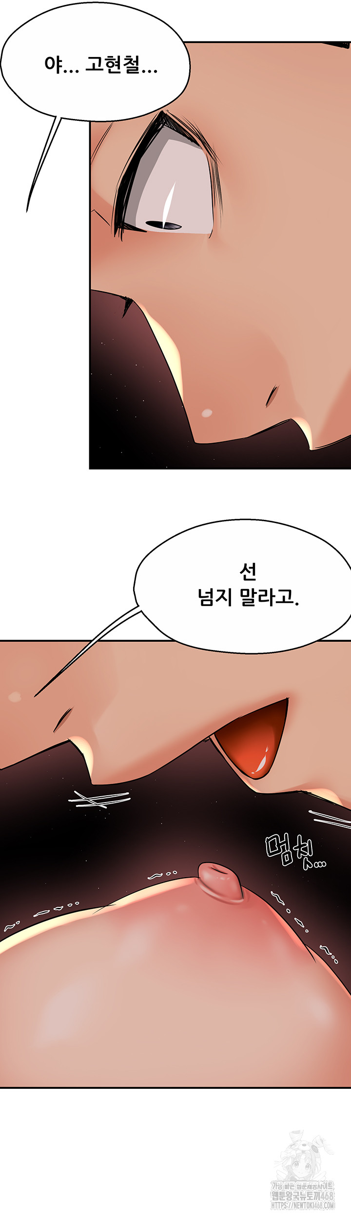 Yogurt Ladies Raw Chapter 50 Page 35