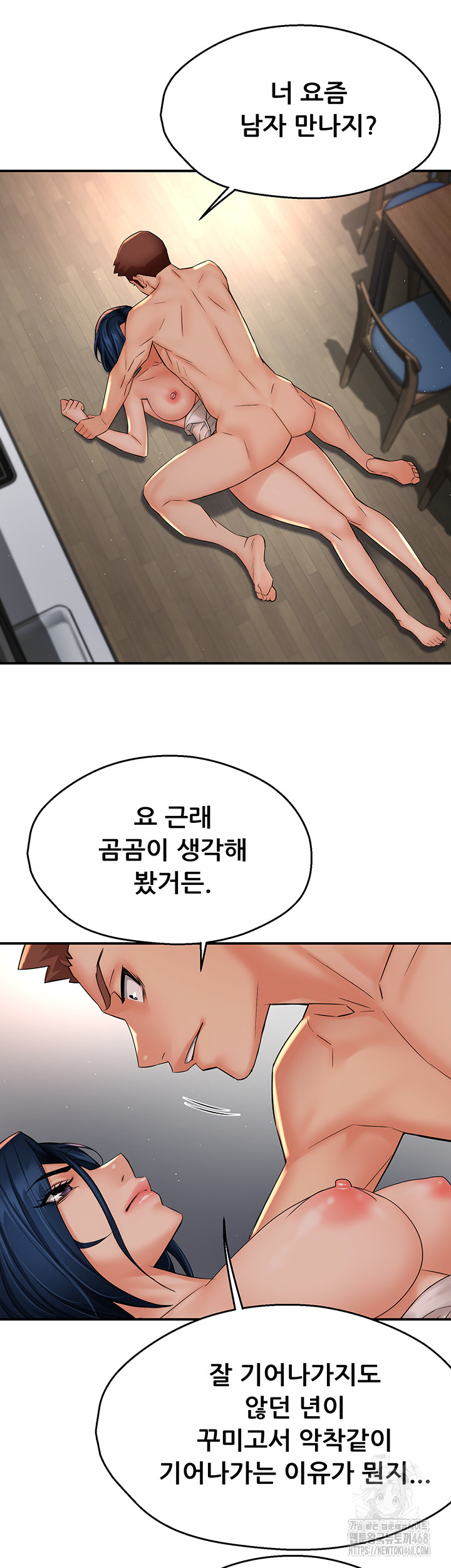 Yogurt Ladies Raw Chapter 50 Page 38