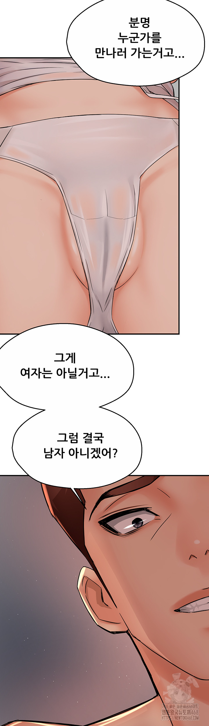 Yogurt Ladies Raw Chapter 50 Page 39