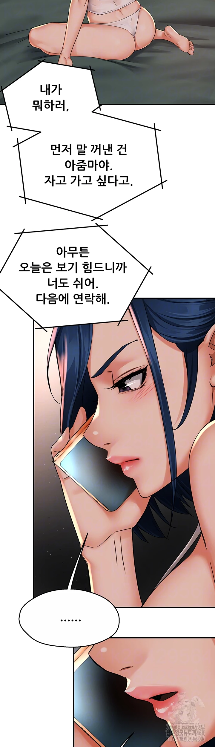 Yogurt Ladies Raw Chapter 50 Page 4