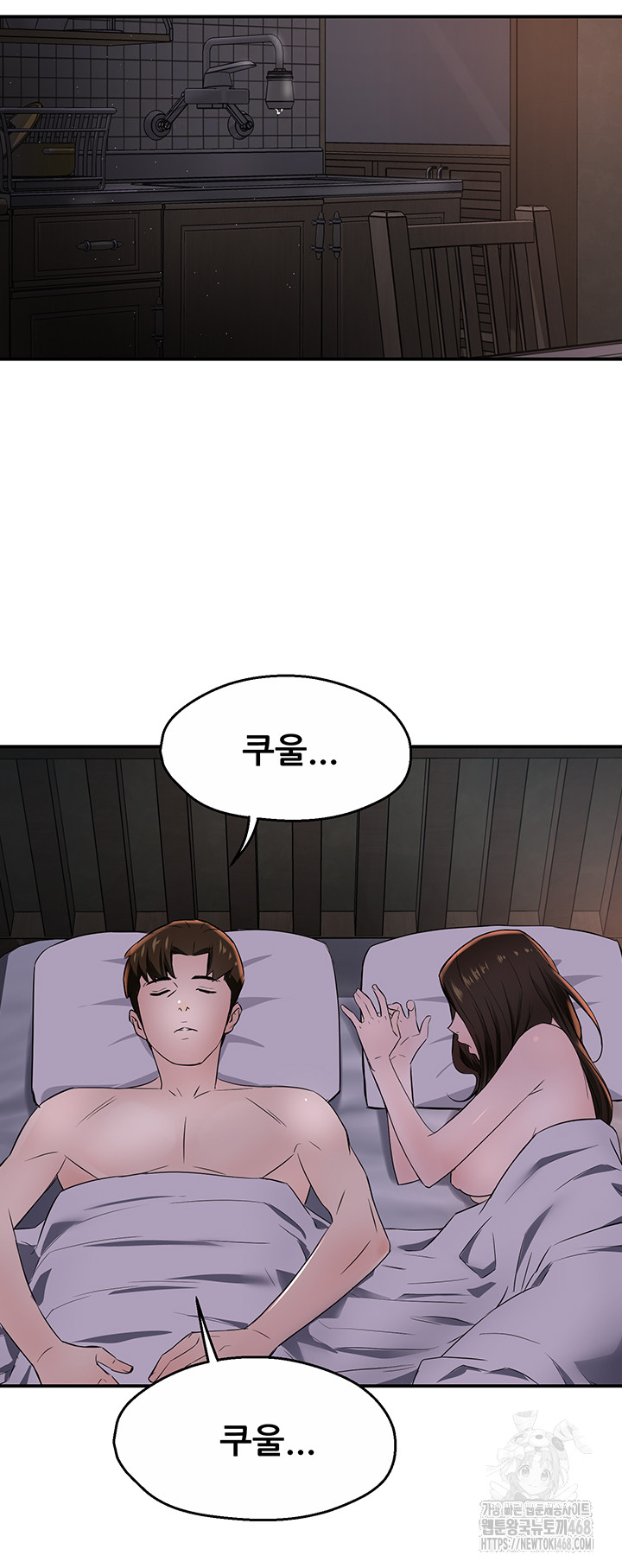 Yogurt Ladies Raw Chapter 50 Page 46
