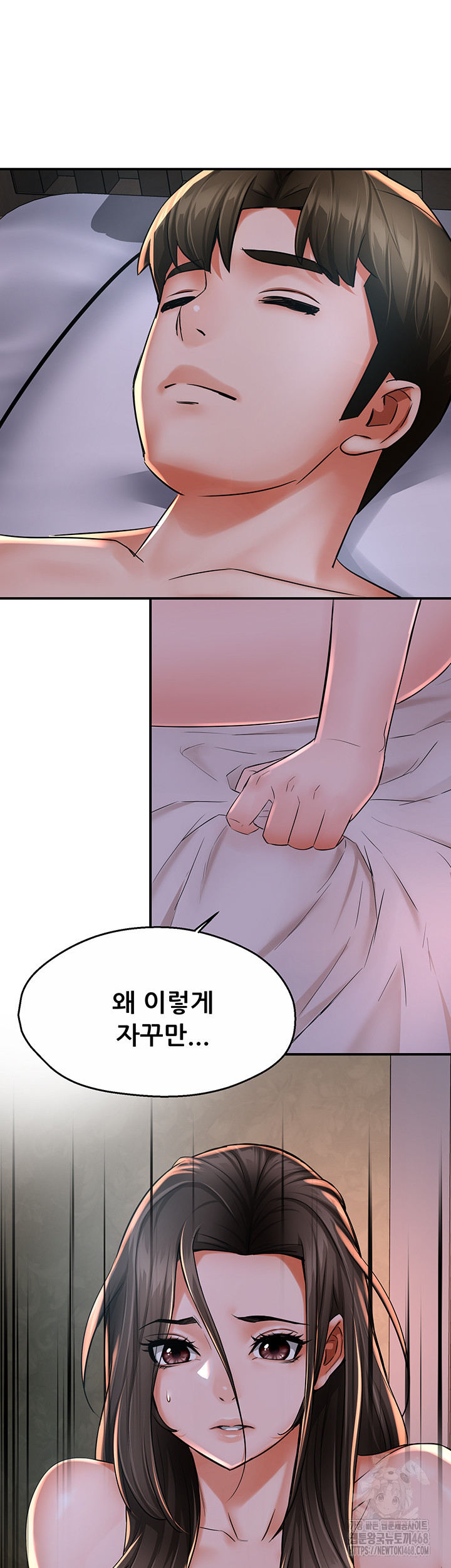 Yogurt Ladies Raw Chapter 50 Page 50