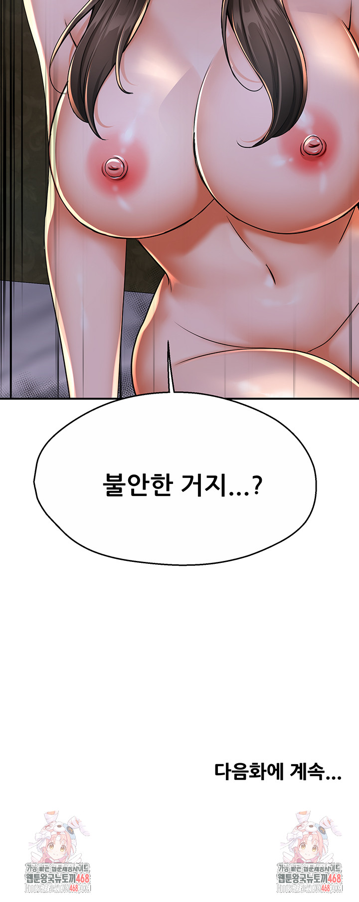 Yogurt Ladies Raw Chapter 50 Page 51