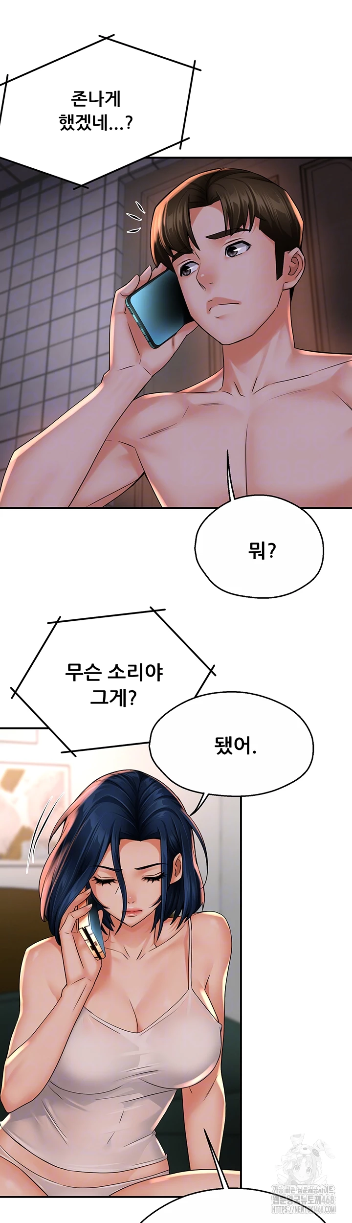 Yogurt Ladies Raw Chapter 50 Page 6