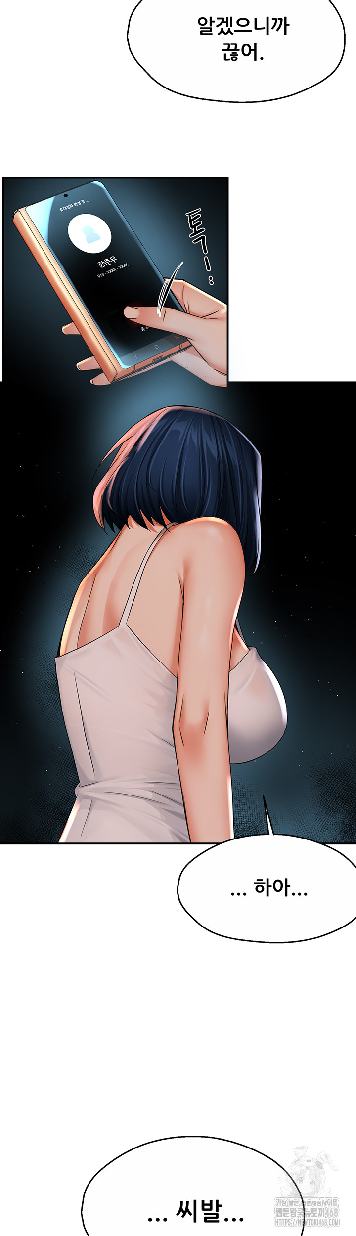 Yogurt Ladies Raw Chapter 50 Page 7