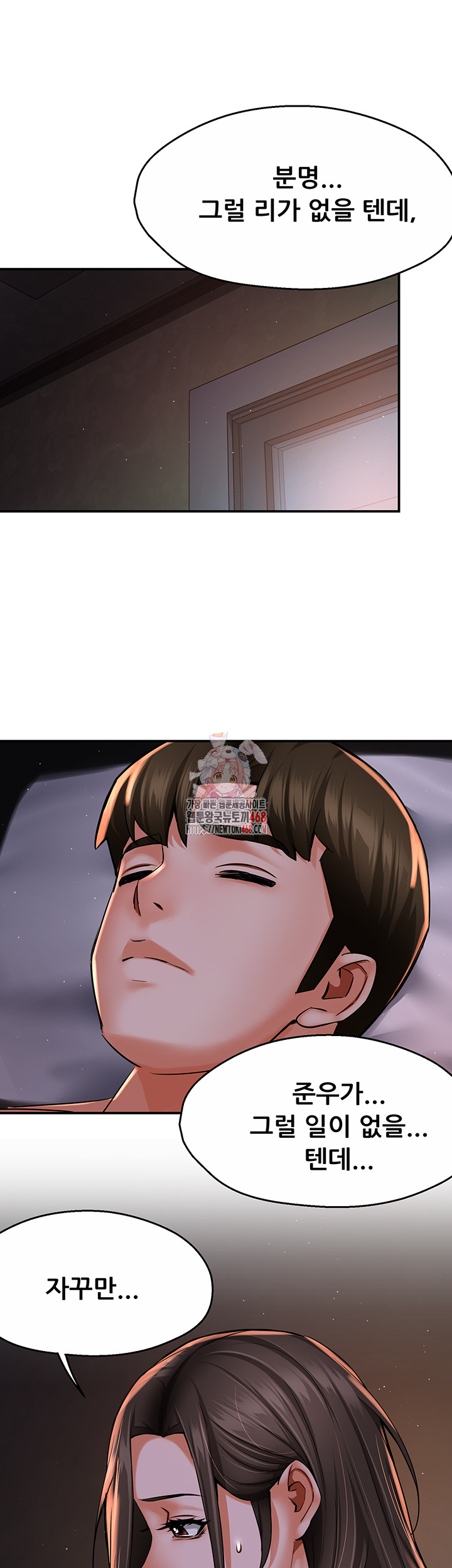 Yogurt Ladies Raw Chapter 51 Page 1