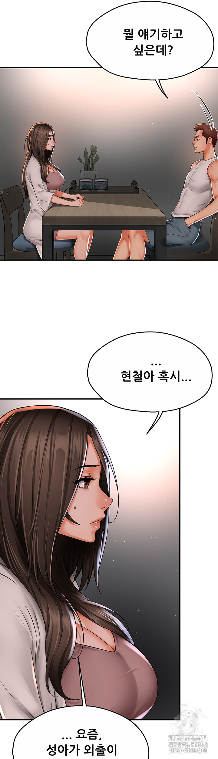 Yogurt Ladies Raw Chapter 51 Page 10