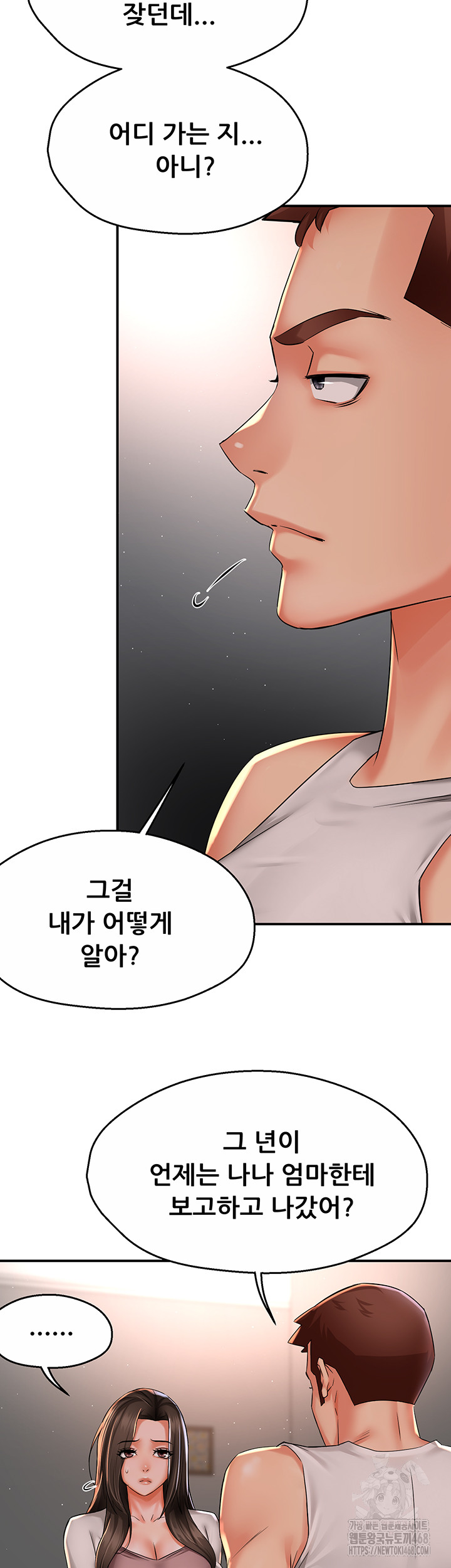 Yogurt Ladies Raw Chapter 51 Page 11