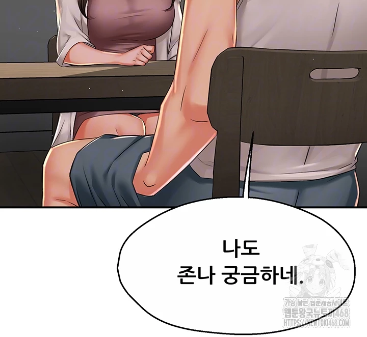 Yogurt Ladies Raw Chapter 51 Page 12