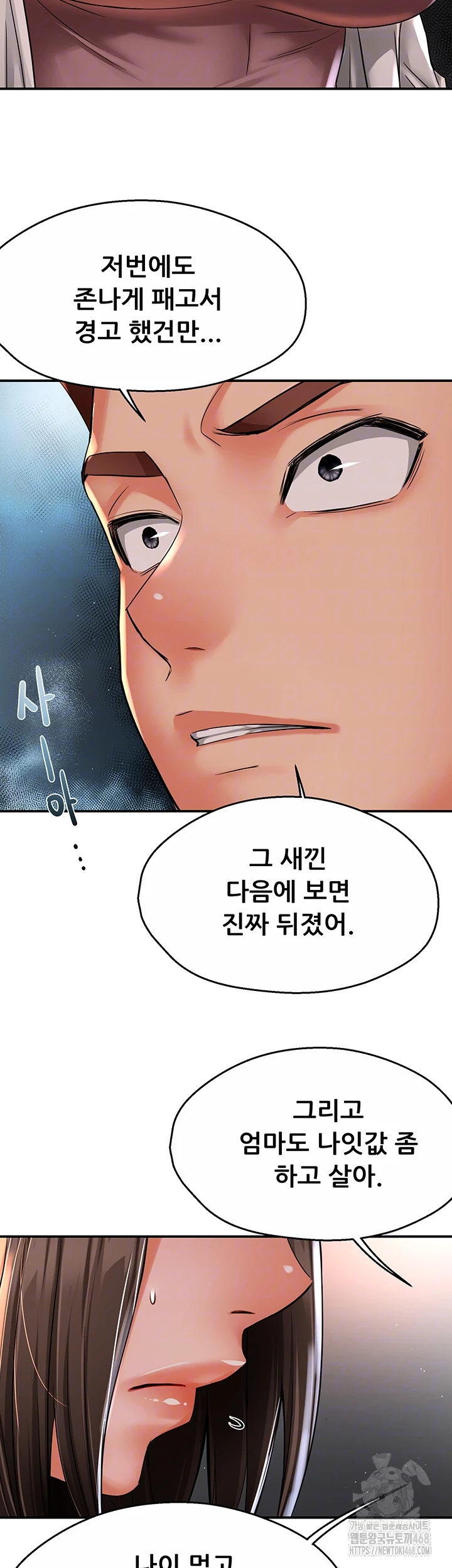 Yogurt Ladies Raw Chapter 51 Page 14