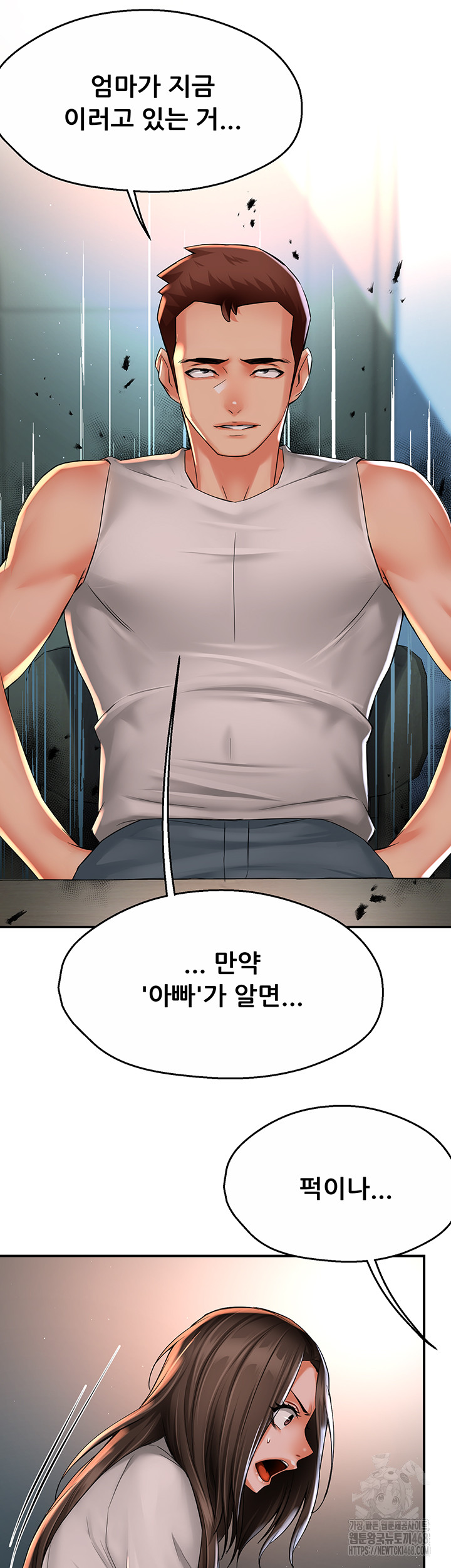 Yogurt Ladies Raw Chapter 51 Page 16
