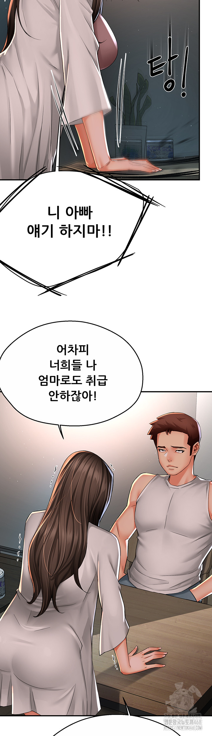 Yogurt Ladies Raw Chapter 51 Page 17