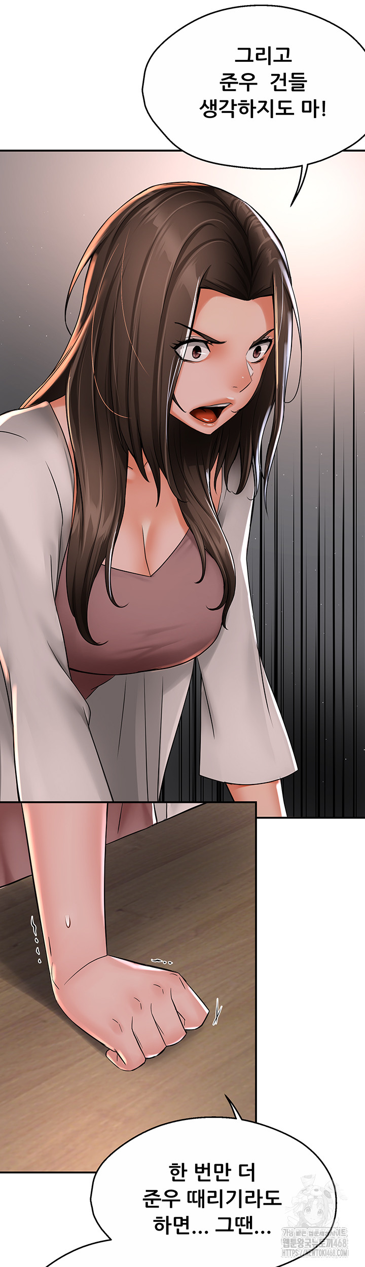 Yogurt Ladies Raw Chapter 51 Page 19