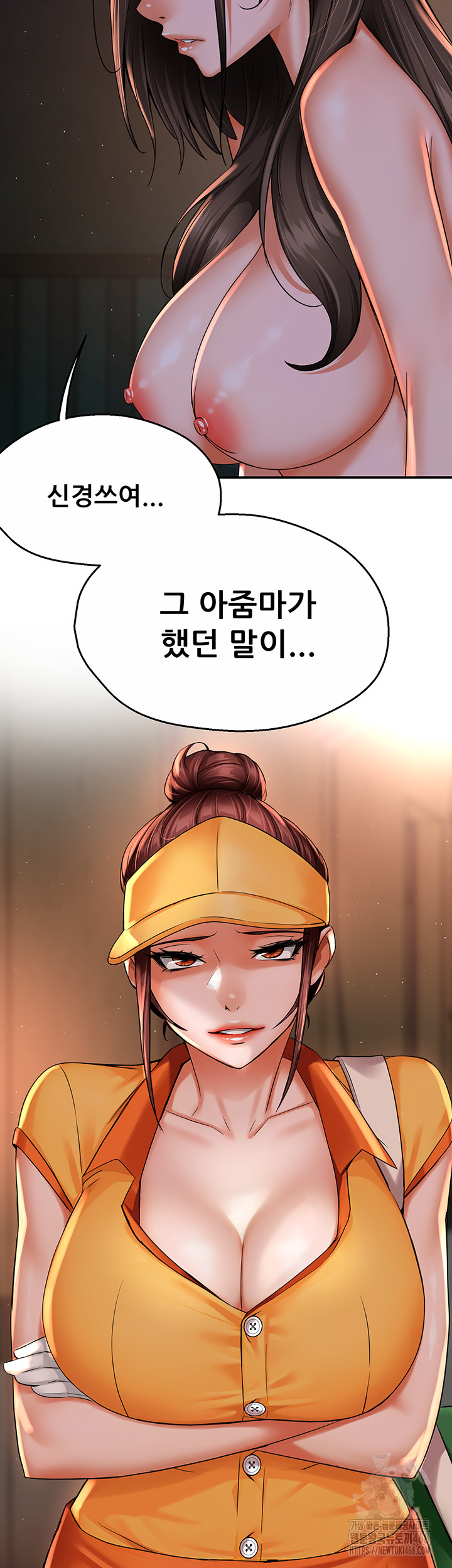 Yogurt Ladies Raw Chapter 51 Page 2