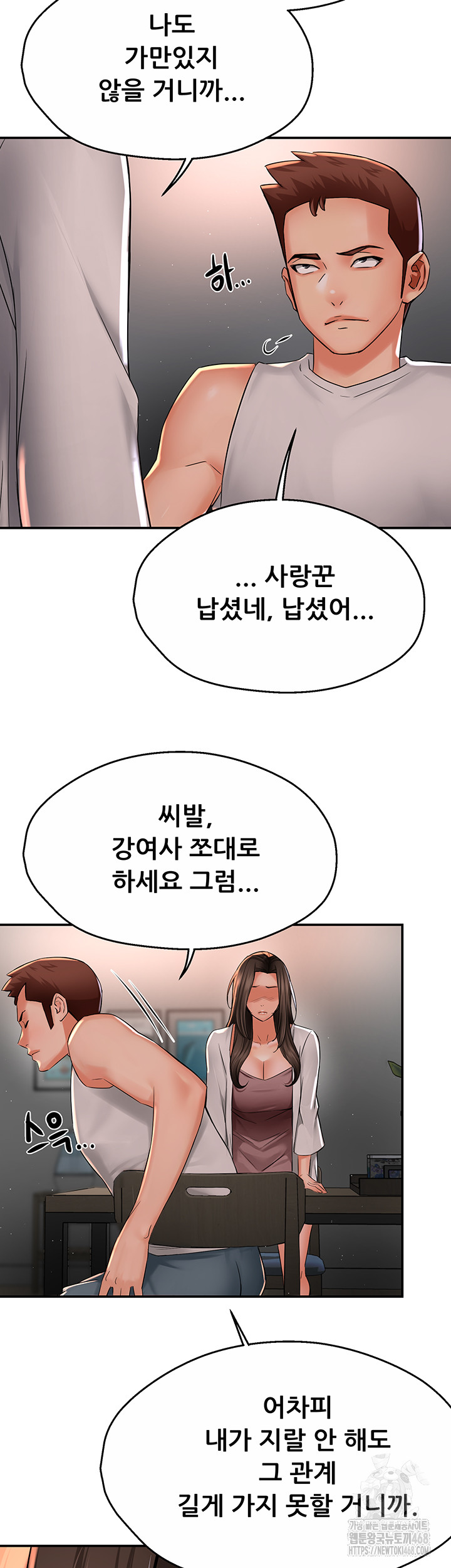 Yogurt Ladies Raw Chapter 51 Page 20