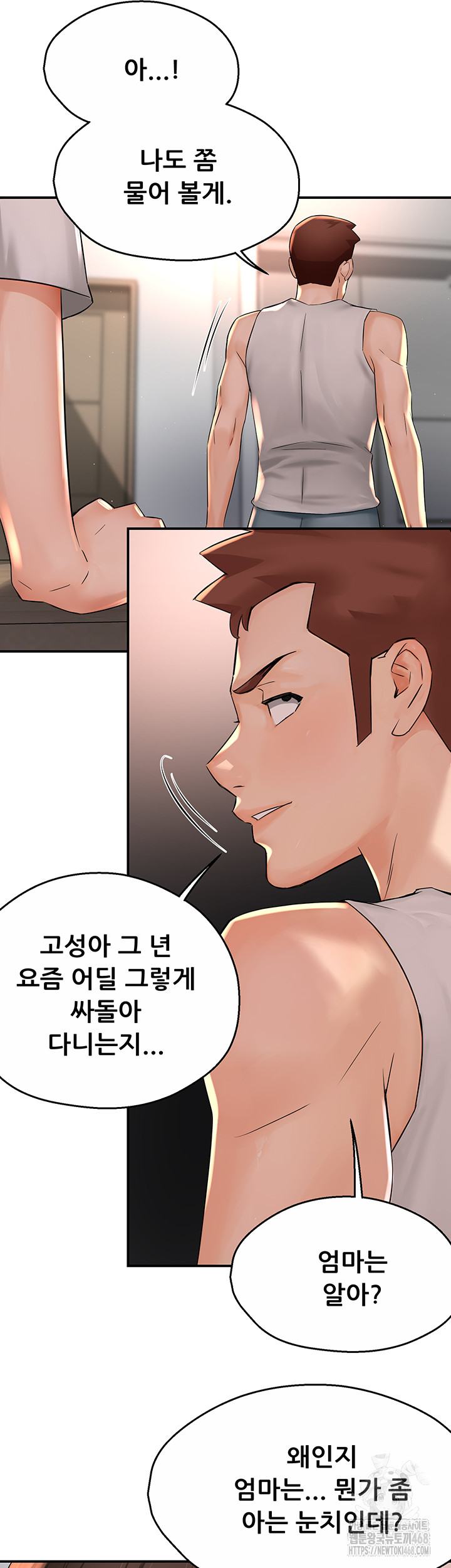 Yogurt Ladies Raw Chapter 51 Page 22
