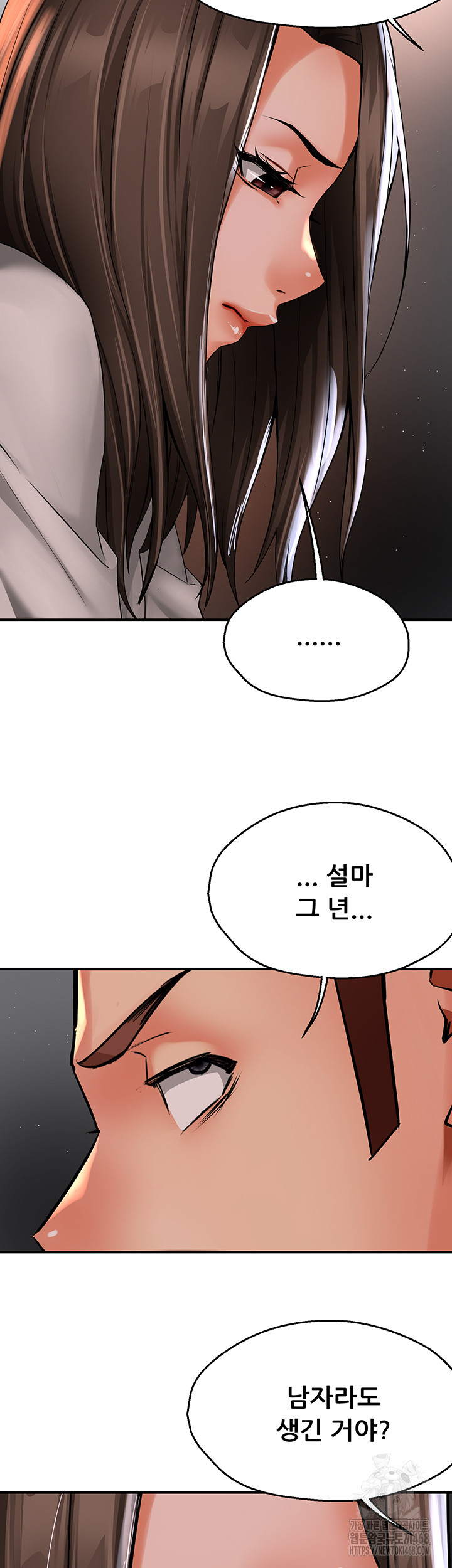 Yogurt Ladies Raw Chapter 51 Page 23