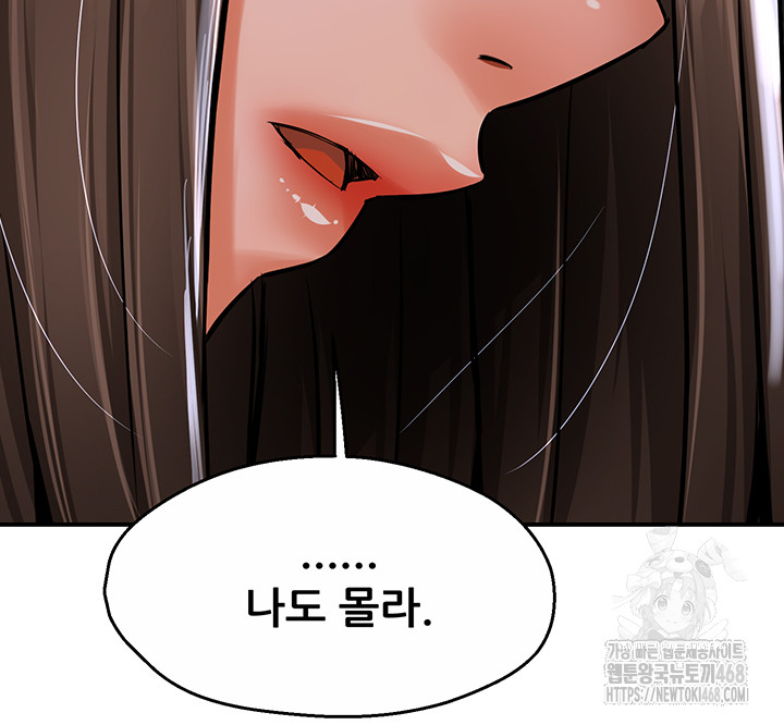 Yogurt Ladies Raw Chapter 51 Page 24