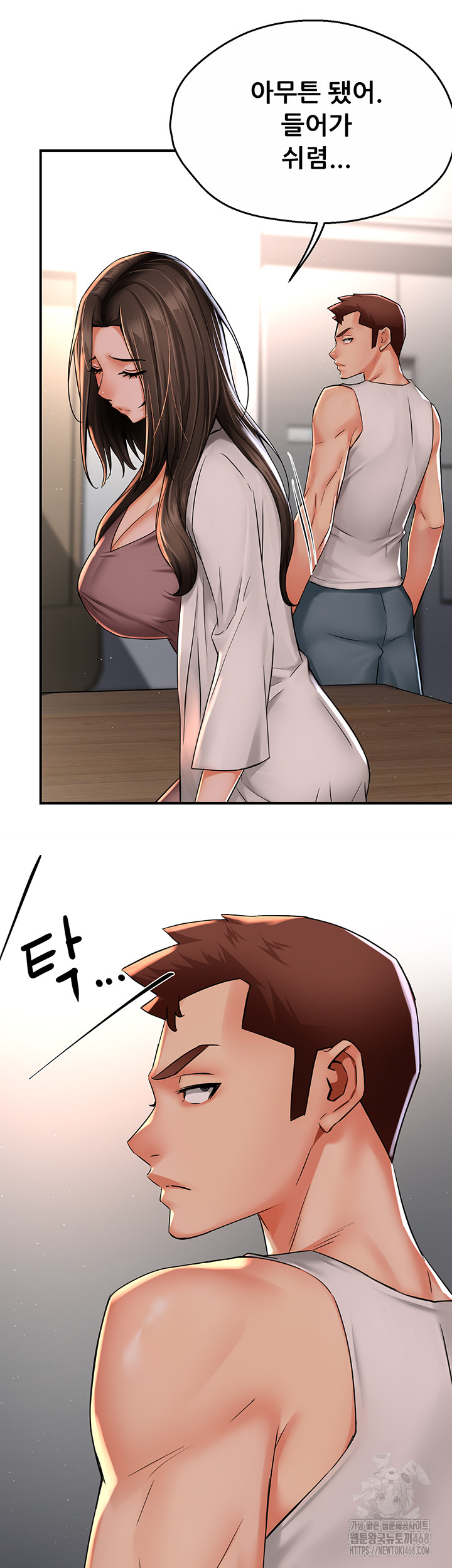 Yogurt Ladies Raw Chapter 51 Page 25