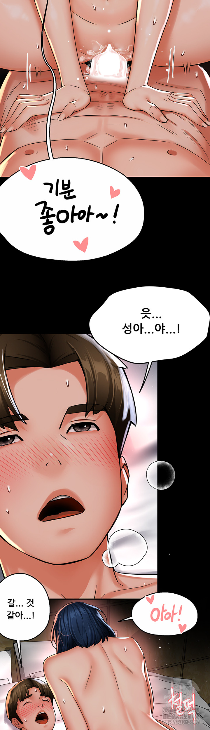 Yogurt Ladies Raw Chapter 51 Page 29