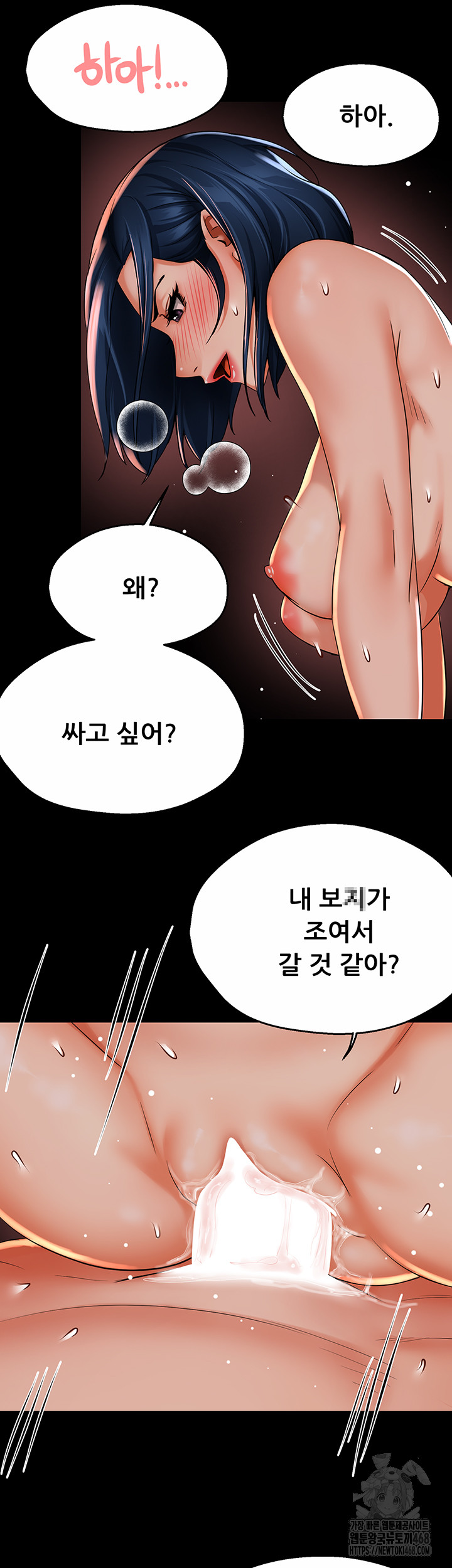 Yogurt Ladies Raw Chapter 51 Page 31